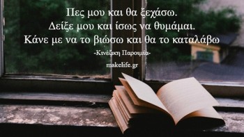 Σχολικός εκφοβισμός… το γνωστό σε όλους&nbsp; ‘bullying’