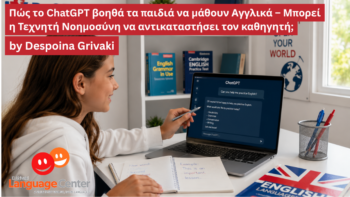 Πώς το ChatGPT βοηθά τα παιδιά να μάθουν Αγγλικά – Μπορεί η Τεχνητή Νοημοσύνη να αντικαταστήσει τον καθηγητή;