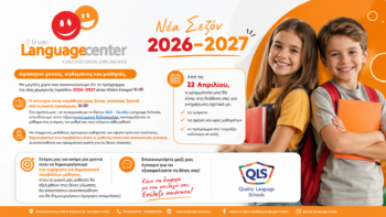 ΑΝΑΚΟΙΝΩΣΗ - ΝΕΑ ΣΕΖΟΝ 2026-2027