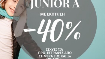 Προσφορά Junior A!!!