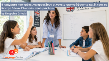 5 πράγματα που πρέπει να προσέξουν οι γονείς πριν γράψουν το παιδί τους σε Κέντρο Ξένων Γλωσσών στο Ηράκλειο.