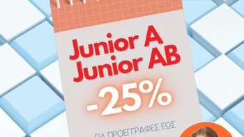 ⚡ Οι τάξεις Junior A & Junior AB με 25% έκπτωση για όσους κάνουν την προεγγραφή τους έως τέλος Ιουλίου.
