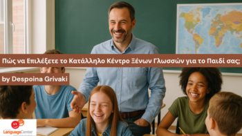 Πώς να Επιλέξετε το Κατάλληλο Κέντρο Ξένων Γλωσσών για το Παιδί σας;
