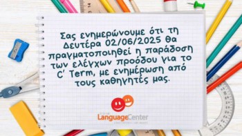 ΒΑΘΜΟΙ C TERM 02/06/2025